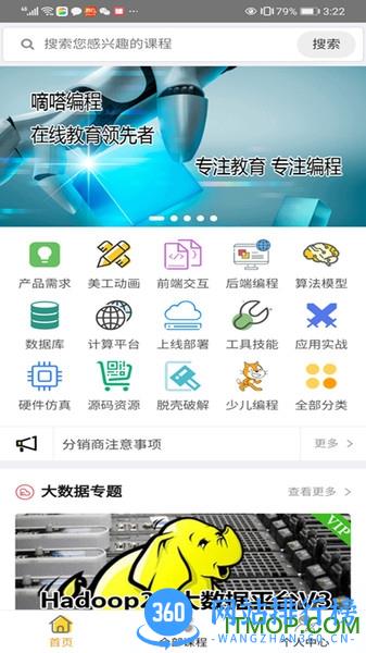 嘀嗒编程 v1.1.0 安卓版 2