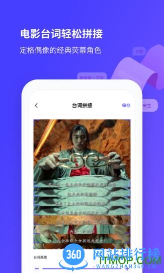 图文长截图 v2.11103.4 安卓版 1