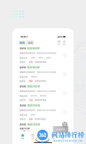 达达海博助手2022最新版 v1.9.0 安卓版 0