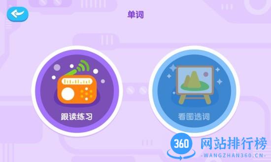 最美课本 v1.0.90 安卓版 0