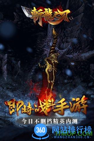 果盘斩龙之刃手机游戏 v1.5.2 安卓版 0