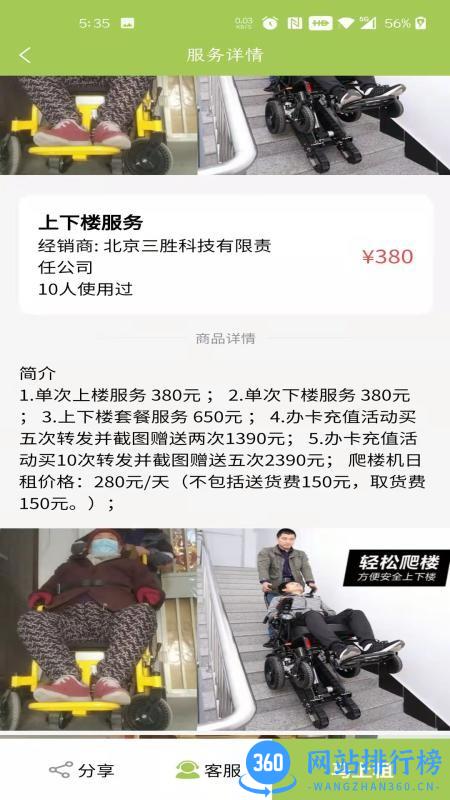 康久久租赁平台app v1.0.4 安卓版 1