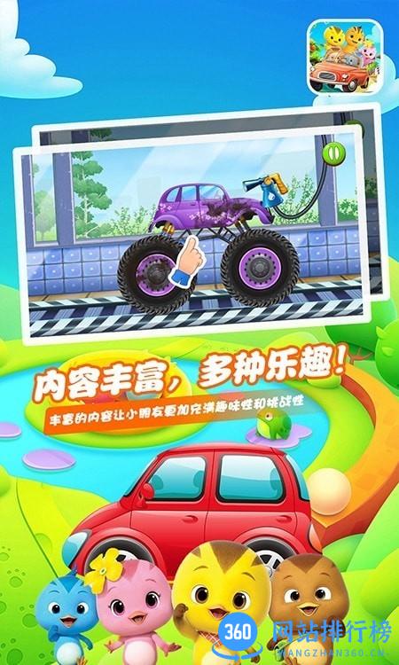 萌鸡赛车小队 萌鸡赛车小队游戏下载