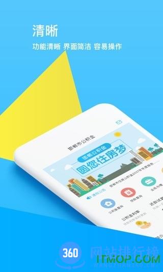 邯郸公积金客户端 邯郸公积金手机app下载