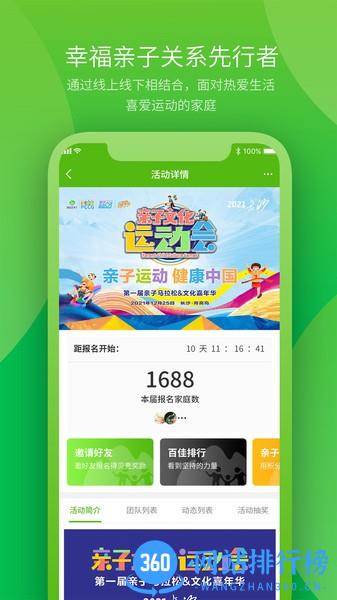 快乐岛亲子软件