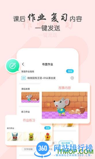 犀鸟课堂官方版 v5.8.3 安卓版 1