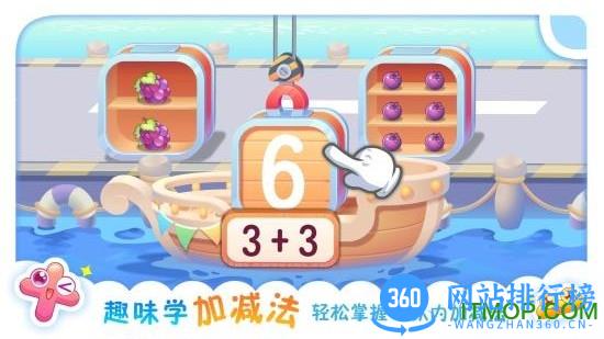 小伴龙加减法app破解版 v1.8.0 安卓版 3