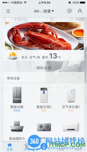 海信慧享家电视版 v5.13.021 安卓版 3