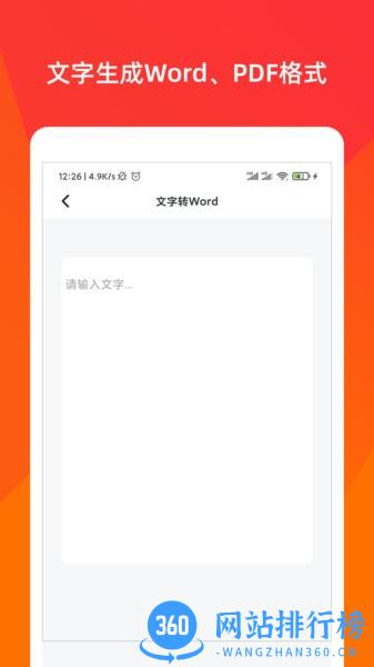 文档格式工厂 v1.6.0 安卓版 0