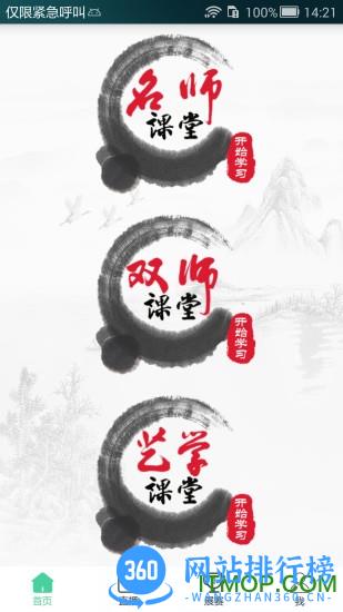 仁美大学堂 仁美大学堂