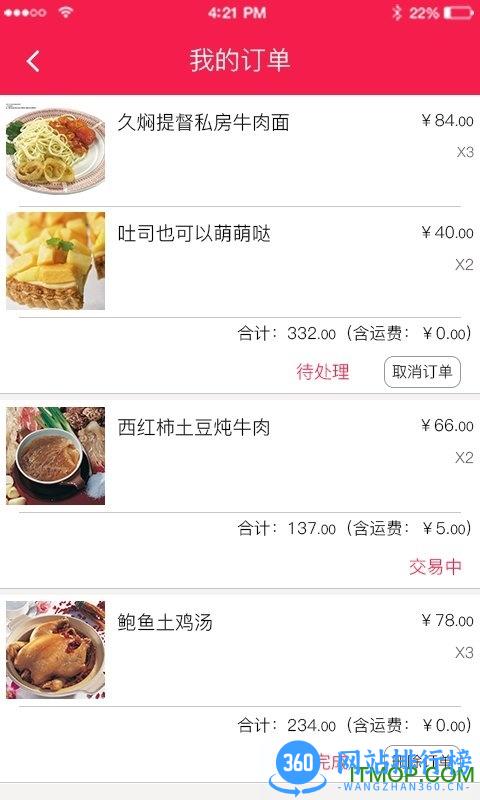 够近智慧社区 v5.2.8 安卓版 1