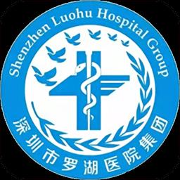 健康罗湖手机版