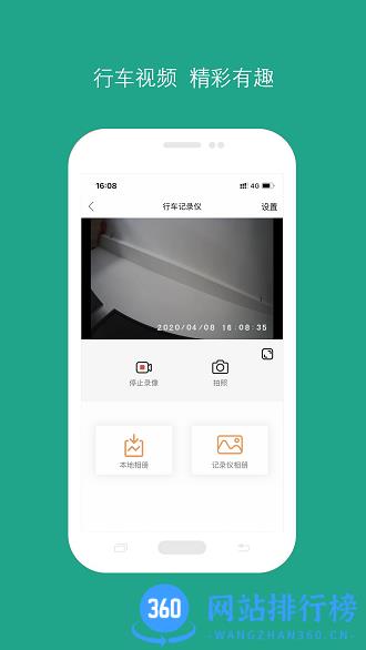 易行易停 v1.8.2 安卓版 0