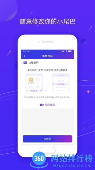 Z分身 v1.0.18 安卓版 0