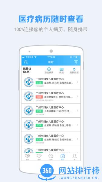 慢健康 慢<a href=/zt/2082-0.html target=_blank class=infotextkey>健康app</a>