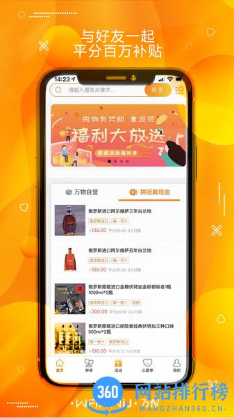 万物云集 v1.0.7 安卓版 0