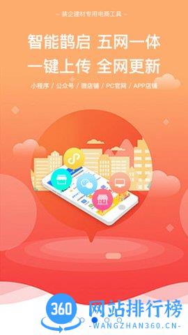 便装网鹊启商家版 v1.3.4 安卓版 2