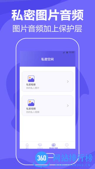 音速清理手机垃圾 v5.6.0404 安卓版 2