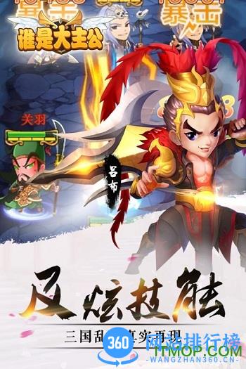 谁是大主公h5手机版 v4.0 官网安卓版 2