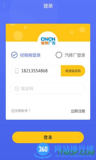 驰创广告 v2.1.0 安卓版 0