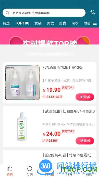 省赚生活 v8.0.9 安卓版 1