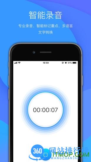 eMeet手机客户端 v4.4.6 安卓版 2