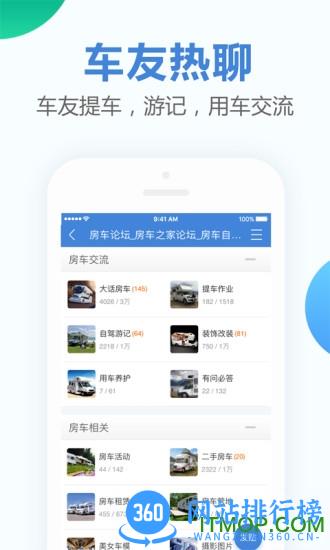 房车猫二手房车 v2.1.2 安卓版 0
