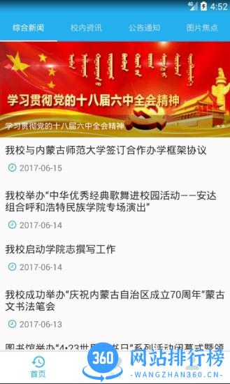 爱课帮 爱课帮