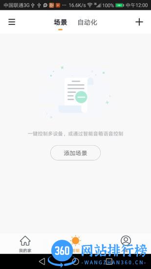 DoniHome(杜尼扫地机器人) v1.0.6 安卓版 0