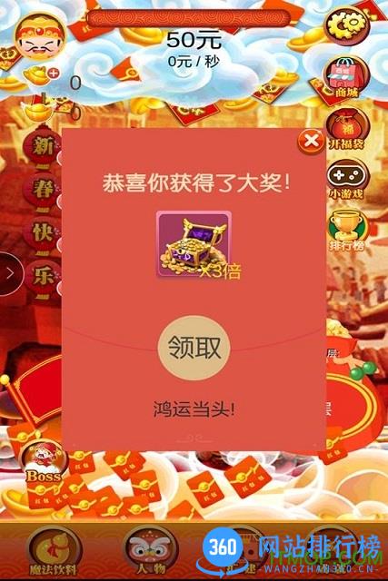 小小富翁手游九游版