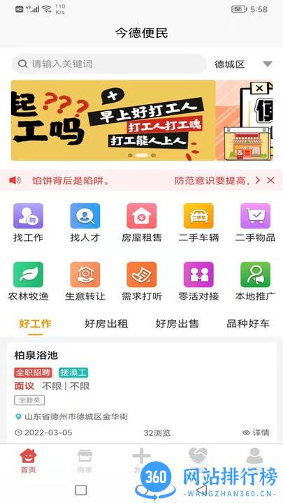 今德便民 v1.0.3 安卓版 1