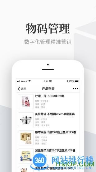 云销企业版 v1.0.3 安卓版 0