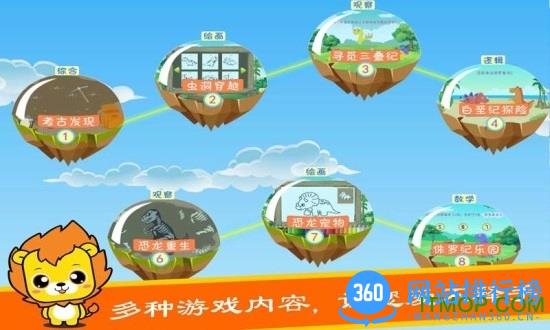 布丁儿童学恐龙app