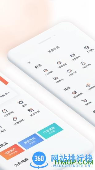 美团管家青春版app v3.21.400 安卓版 2