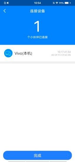 WiFi放心连 v1000.0.5 安卓版 3