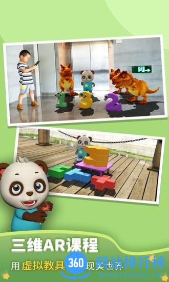 猫小智AR数学思维最新版 v1.5.37.0 安卓版 2