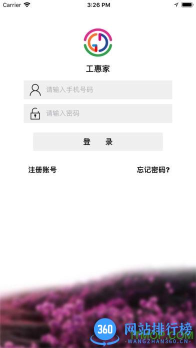 工惠家手机版 v1.0.39 安卓版 4