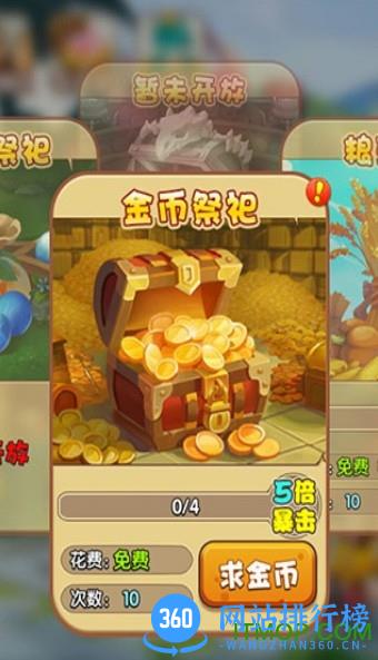 驯龙三国手游破解版 v1.0 安卓版 2