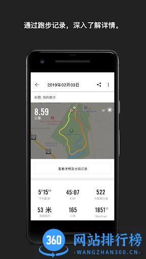 NIKE+ Running 国际版 v4.15.1c 安卓版 2