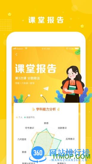 晓培优教育 v1.1.0 安卓版 0