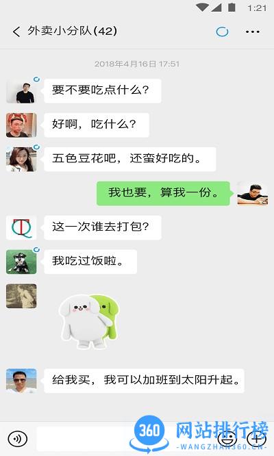 微信7.0.1432下载