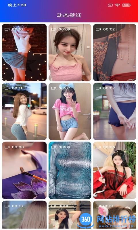 炫彩壁纸app v1.2.0 官方安卓版 2