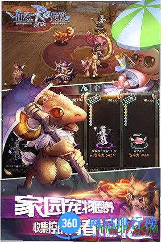 九游仙境传说ro复兴手游 v1.9.0 官网安卓版 2