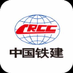 中国铁建一体化技术平台