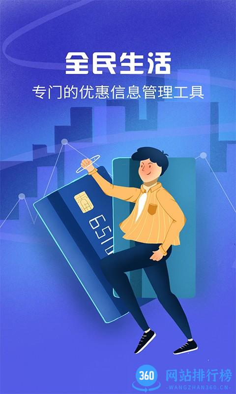 全民优惠生活 全民优惠生活最新版下载