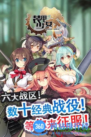 装甲少女内购破解版 v2.1.0 安卓无限金币版 1