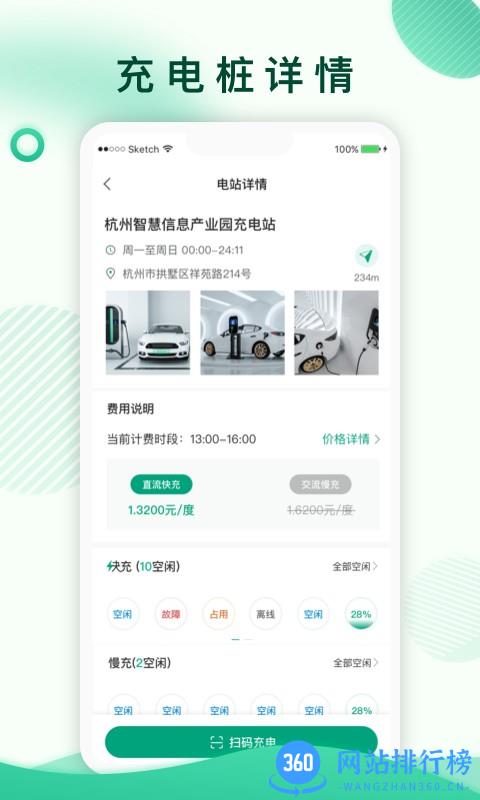 汇充充电桩
