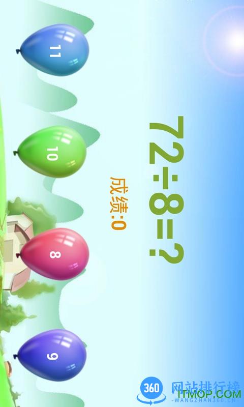 儿童游戏幼儿园 v5.3 安卓版 1