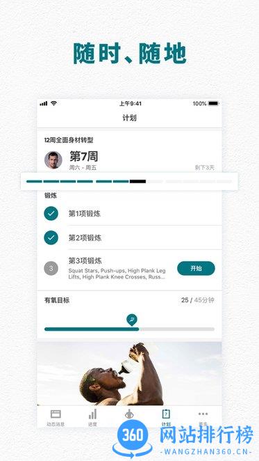 adidas Training解锁高级版 v5.8.1 安卓汉化版 1