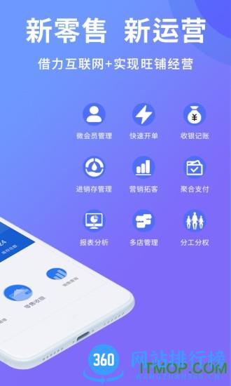 旺铺记账服装进销存软件 v2.7.6 安卓版 1